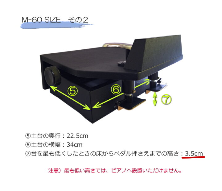 楽天市場】ピアノ補助ペダル：M-60：ピアノ用 ペダル付き足台：M60  