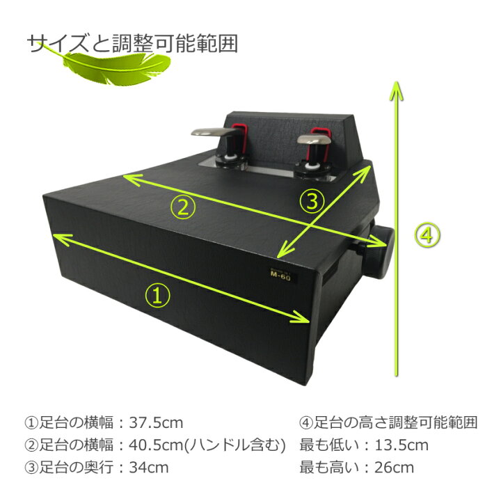 楽天市場】ピアノ補助ペダル 定番 M-60R+【ケース付き】コンクールて 