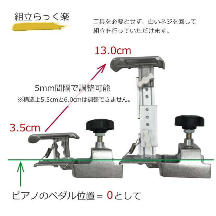 楽天市場】ピアノ補助ペダル＆足台 黒色【ケース付き】ペダルプラス 