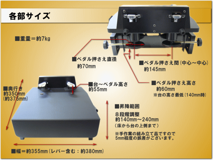 楽天市場】ピアノ補助ペダル＋ソフトケース【レバー昇降】SP-D：台付き