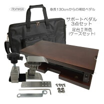 楽天市場】ピアノ アシストペダル 4点セットの通販