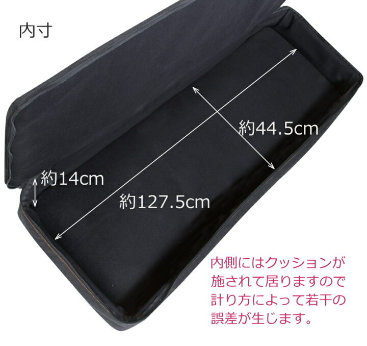 楽天市場】ローランド キーボードケース「1275×445×140(mm：内寸)」76 