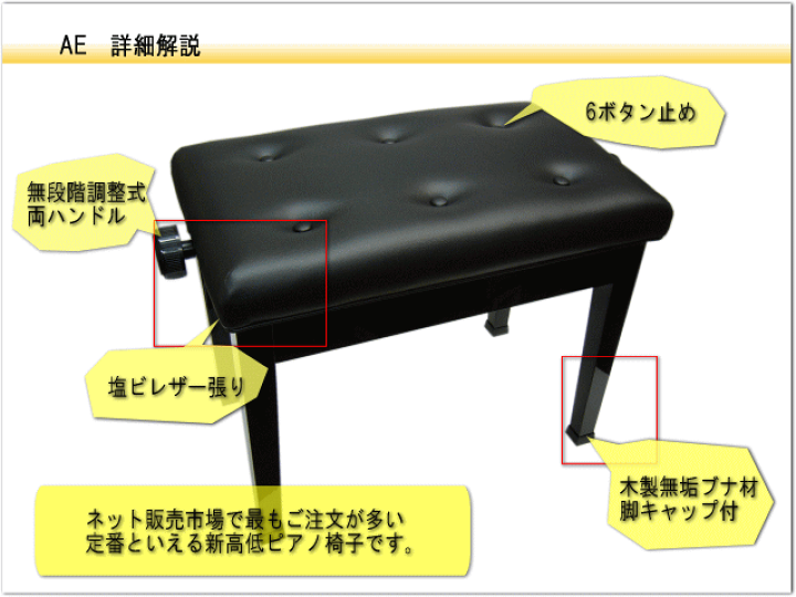 楽天市場】販売実績6000脚【当店NO1】ピアノ椅子 高さ調整 約45cm 