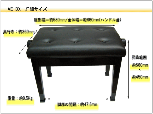新しいコレクション 在庫あり【送料無料】高く上がる ピアノ椅子 AE-DX 