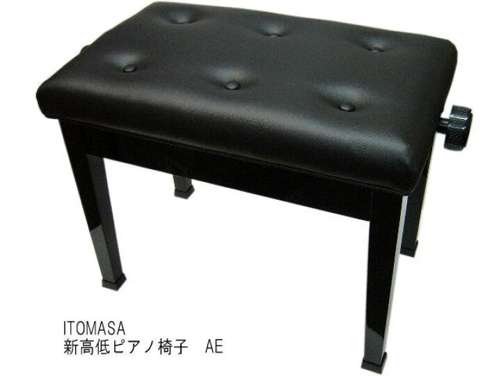 楽天市場】販売実績6000脚【当店NO1】ピアノ椅子 高さ調整 約45cm 