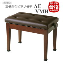 楽天市場】ヤマハ 高低自在椅子の通販