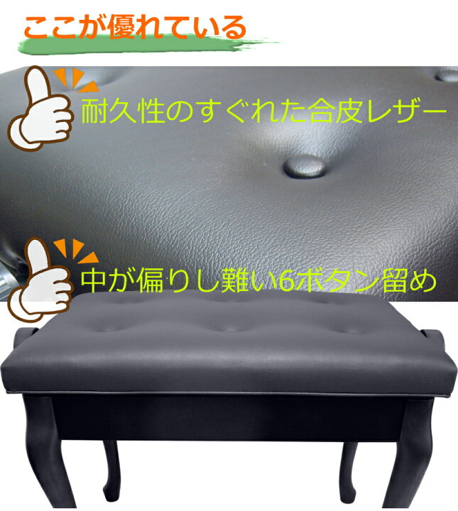 楽天市場】猫脚タイプピアノ椅子 高さ調整 約46cm〜54cm イトマサ AES 
