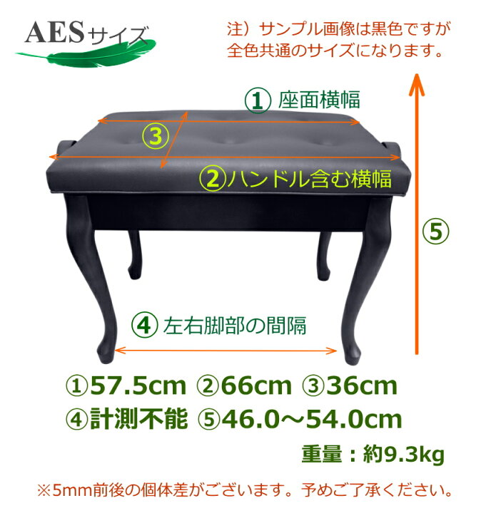 楽天市場】猫脚タイプピアノ椅子 高さ調整 約46cm〜54cm イトマサ AES 