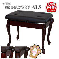 楽天市場】猫脚 いす（ピアノ・キーボード｜楽器・音響機器）の通販