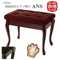 楽天市場】ピアノ椅子 猫脚の通販