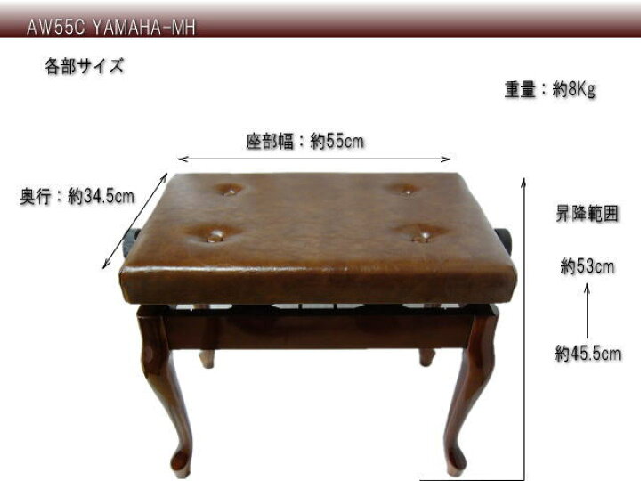 楽天市場】日本製□猫脚タイプ ピアノ椅子「甲南AW-55C」ヤマハピアノ 