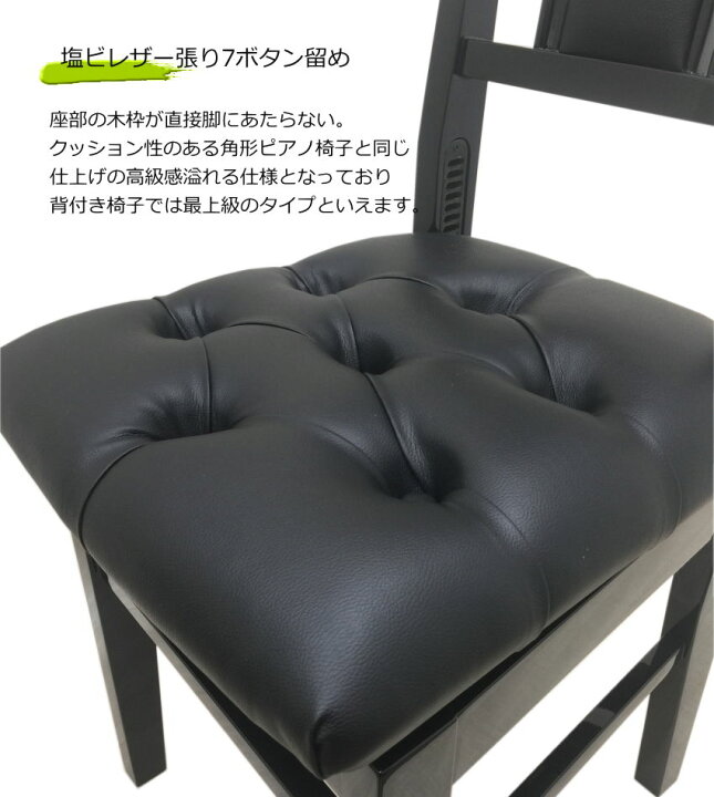 楽天市場】背付き ピアノ椅子 DEX 高級タイプ イトマサ トムソン椅子  