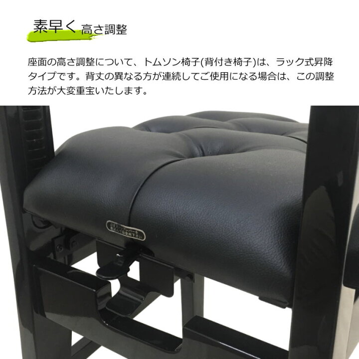 楽天市場】在庫あり□背もたれ付き ピアノ椅子 DEX 高級タイプ  