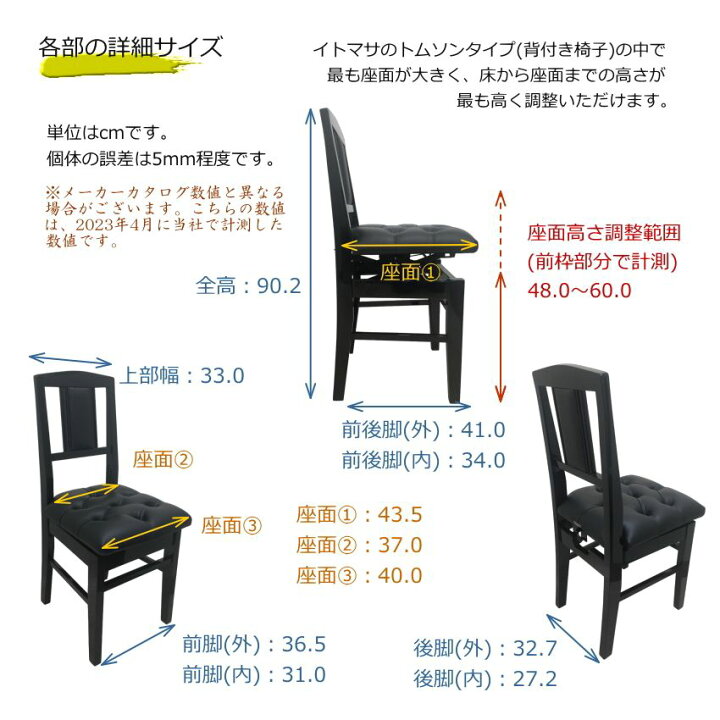 楽天市場】在庫あり□背もたれ付き ピアノ椅子 DEX 高級タイプ  