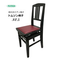 楽天市場】ピアノ トムソン椅子 ヤマハの通販
