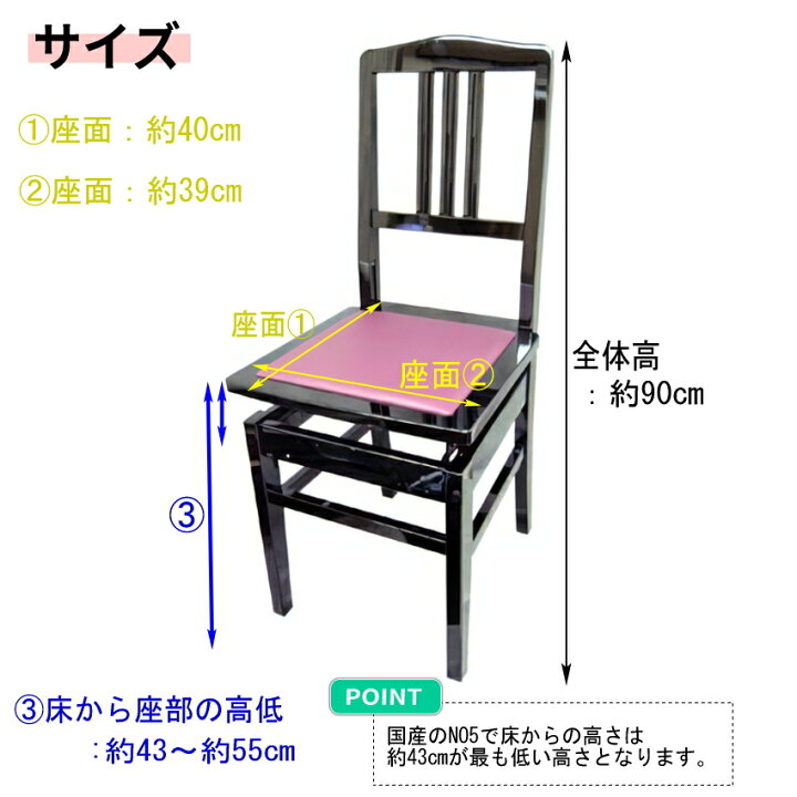 楽天市場】日本製：ピアノ椅子 背もたれ付きタイプ トムソン椅子：NO.5 