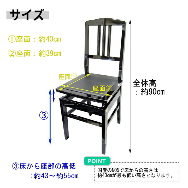 楽天市場】【6/4 20時〜限定セール】日本製：ピアノ椅子 背もたれ付き 