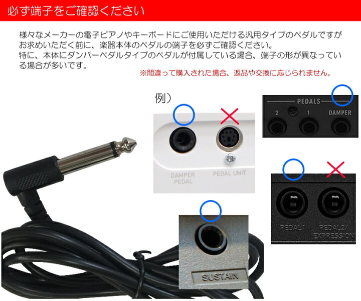 楽天市場】電子ピアノ用ペダル サスティンペダル FGS-DP （RST-1同等 