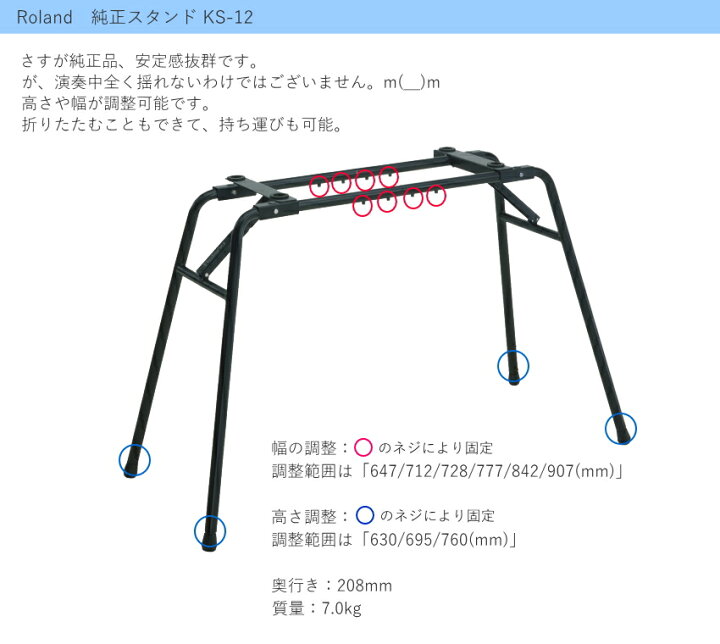 楽天市場】ローランド KS-12 折りたたみ式 純正スタンド : 楽器のこと  