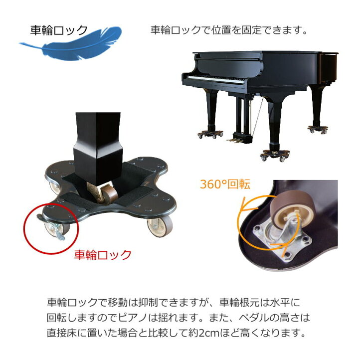 楽天市場】【セール】【床を傷つけずスムーズに移動】グランドピアノ用 