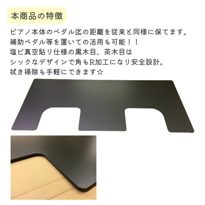 楽天市場】イトマサ ビッグパネルプラス 断熱 黒木目 ピアノボード 