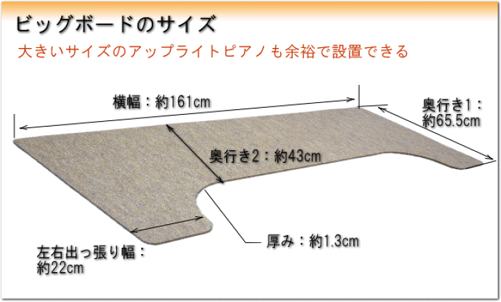ピアノ用 床補強ボード【大きめサイズ161cm×65cm】ブラウン Amazon.co.jp: 【大きめサイズ161cm×65cm】ピアノ用 床補強ボード