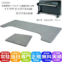 楽天市場】ピアノ 補助台（アップライトピアノ｜ピアノ・キーボード 