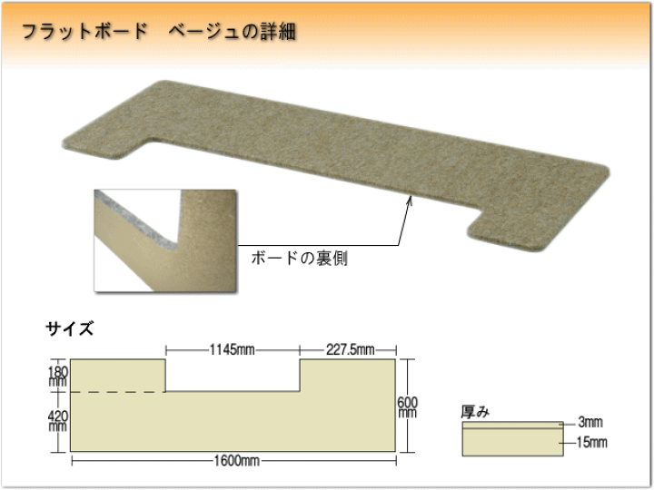 楽天市場】ピアノ用 床補強ボード：吉澤 フラットボード FB ベージュ