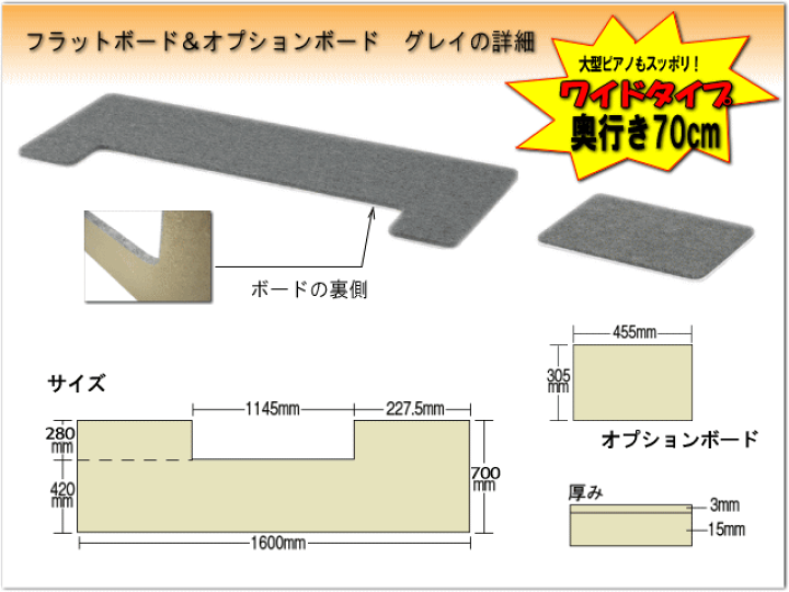 楽天市場】【ワイド:70cm】ピアノ用 床補強ボード＆補助台用ボード 