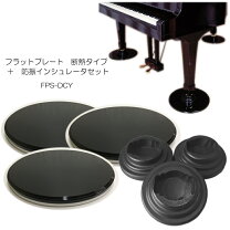 楽天市場】グランドピアノ 床補強パネルの通販