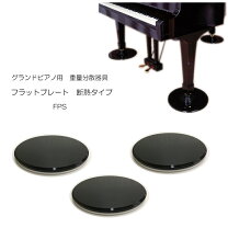 楽天市場】グランドピアノ 床補強 パネルの通販