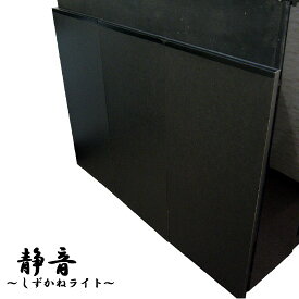 ピアノ防音パネル 静音ライト【過去1000組超の販売実績】アップライトピアノ用 静音ライト しずかね【ピアノ付属品SALE】