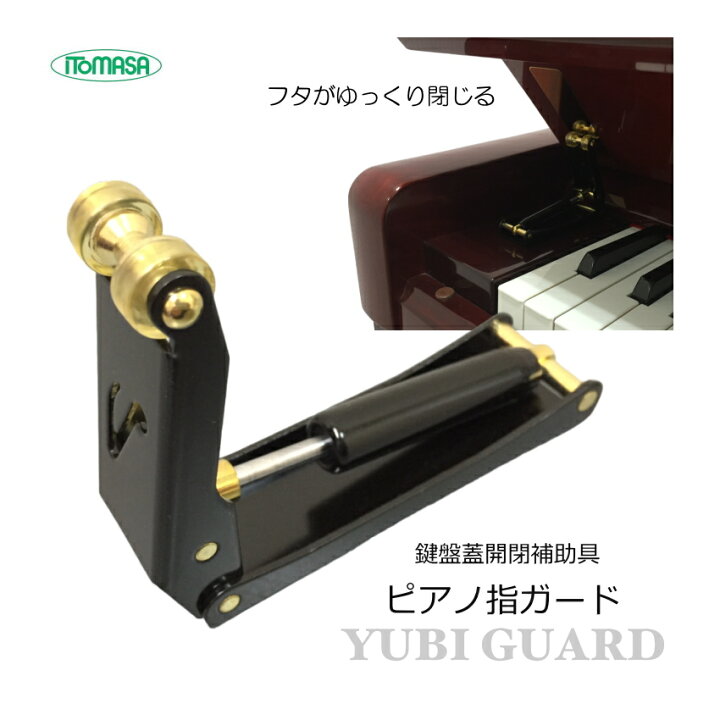 楽天市場】ピアノのお手入れセット「ピアノのホコリ取りと鍵盤 