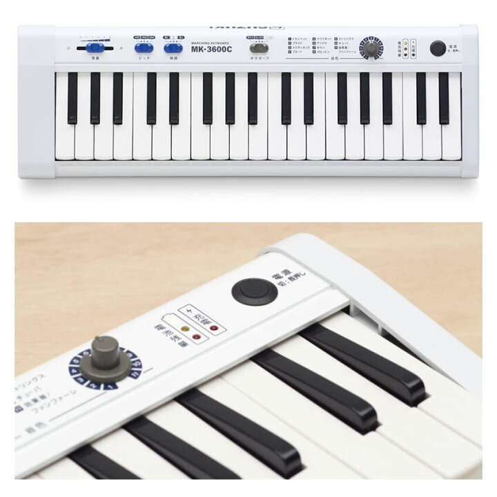 楽天市場】スズキ マーチング キーボード 小中学用 MK-3600CL 36ミニ