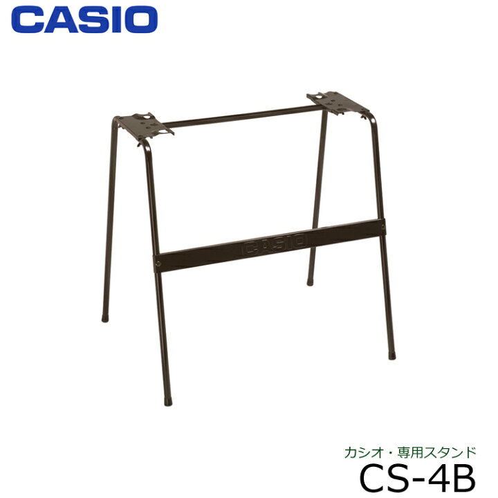 楽天市場】カシオ キーボード 専用スタンド CS-4B : 楽器のことなら 