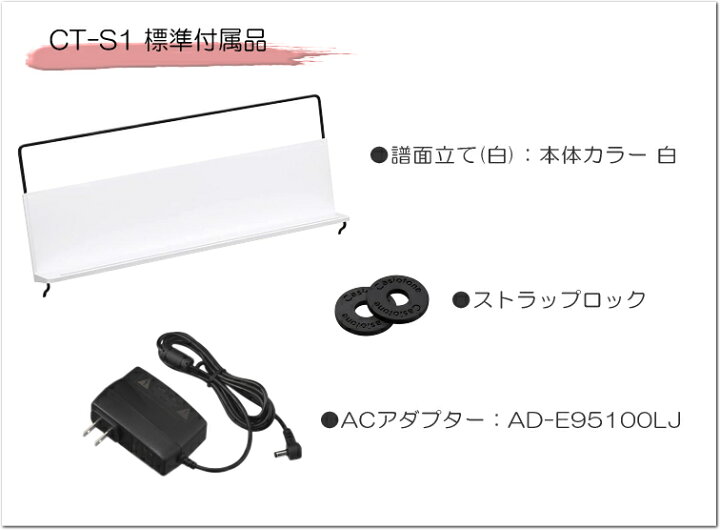 楽天市場】【特価セール】カシオ61鍵盤キーボード CT-S1 白 X型 