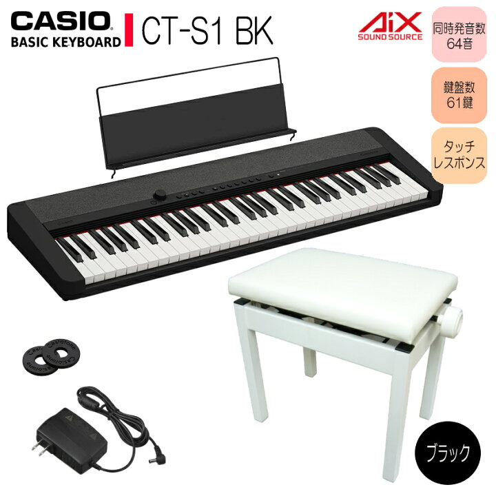 カシオ 61鍵キーボード(ブラック) CASIO Casiotone CT-S1BK 返品種別A  