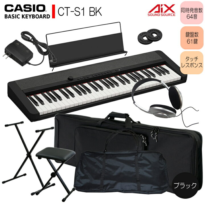 楽天市場】カシオ61鍵盤キーボード CT-S1 黒 スタンドや2種類のケース 