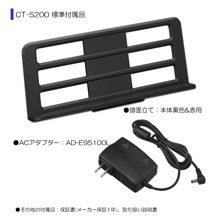 楽天市場】カシオ キーボード CT-S200「X型スタンド/椅子 楽天市場】カシオ キーボード CT-S200「X型スタンド/椅子