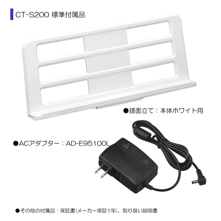 楽天市場】カシオ キーボード CT-S200 CASIO ホワイト WE