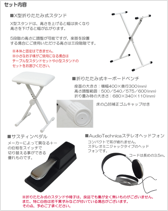 楽天市場】カシオ キーボード CT-S200「X型スタンド 白/椅子 白 