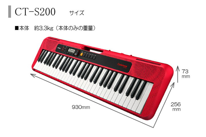楽天市場】カシオ キーボード CT-S200 CASIO ブラック BK 持ち運び 