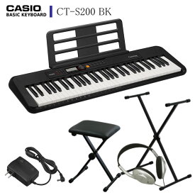 カシオ キーボード CT-S200「X型スタンド/椅子/ヘッドフォン付き」CASIO ブラック BK 持ち運びやすい 電子ピアノ ダンスミュージック ピアノ 子供