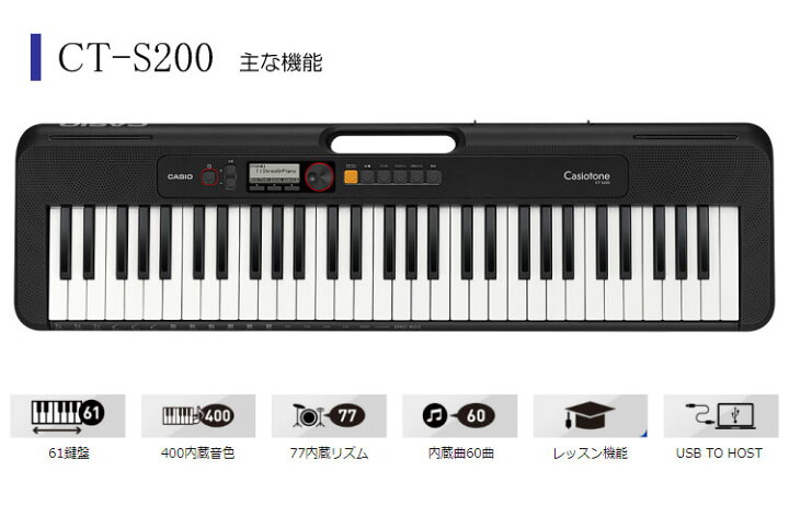 楽天市場】カシオ キーボード CT-S200 CASIO ブラック BK 持ち運び 
