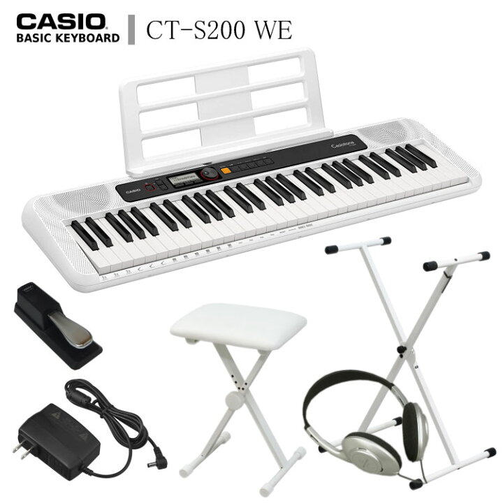 楽天市場】カシオ キーボード CT-S200「X型スタンド 白/椅子 白 