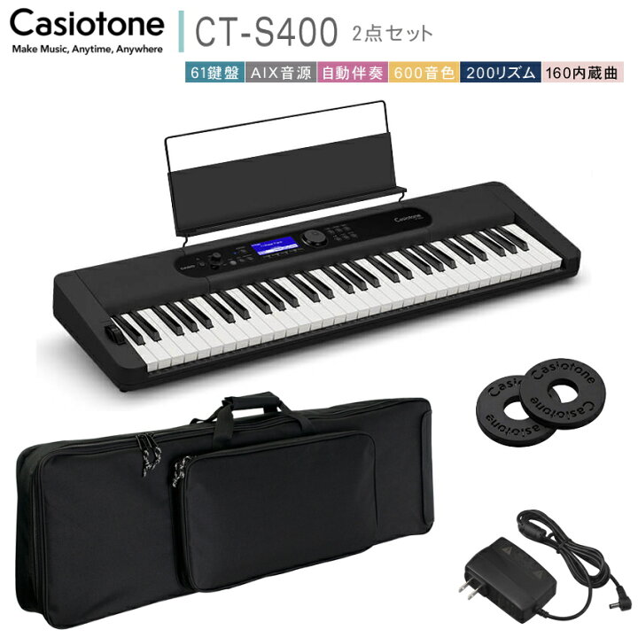 楽天市場】カシオ61鍵盤キーボード CT-S400 ソフトケース付き 