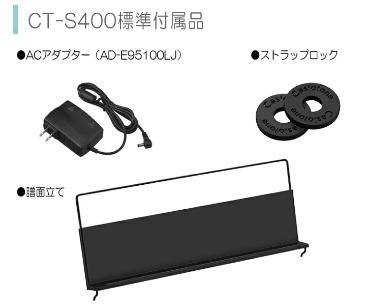 楽天市場】カシオ61鍵盤キーボード CT-S400 ソフトケース付き 