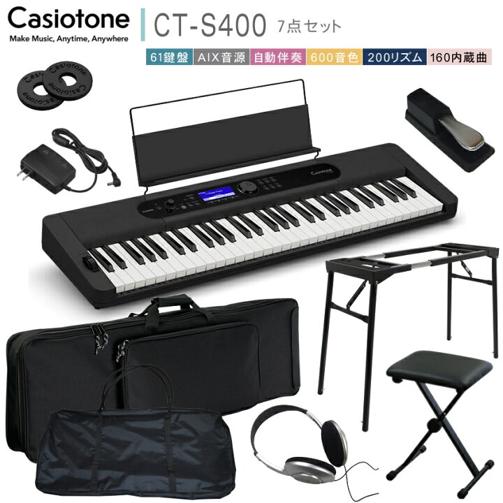 楽天市場】カシオ61鍵盤キーボード CT-S400 テーブル型スタンドに2種類 