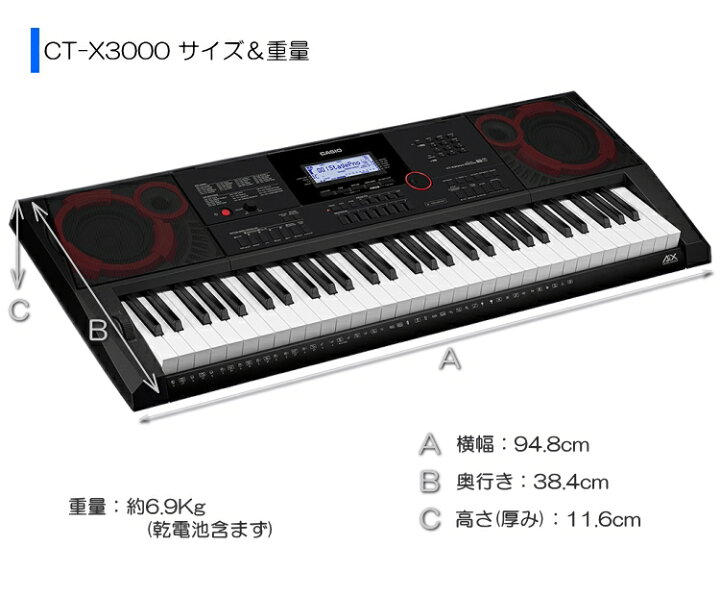 楽天市場】カシオ キーボード CT-X3000「X型スタンド＆椅子＆ケース2 