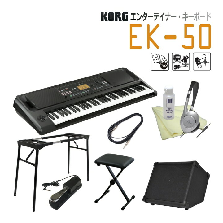 楽天市場】5/15はエントリーで最大P5倍☆KORG EK-50 コルグ キーボード 